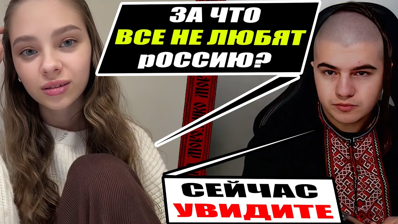 Что новая генерация рашистов думает про преступления россии?