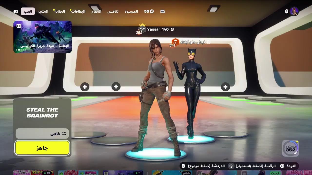 ماب السرق فورتنايت مين يسوي تريد