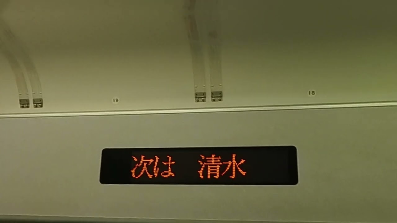 【JR東海道線】 313系2500番台T9編成+T8編成 普通 興津行き 草薙～清水