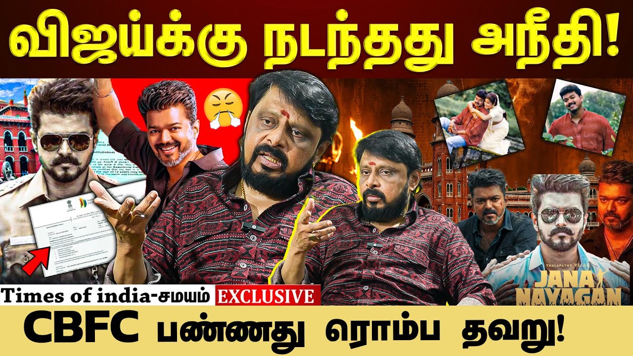 #EXCLUSIVE ஜனநாயகன் படம் வெளியாகமல் போனது சினிமாவுக்கு பெரிய Loss -இயக்குநர் விக்ரமன் பேட்டி