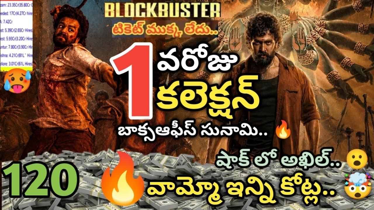 Lenin Movie Day 1 Collections: Hit or Flop? | Akhil Akkineni | Lenin Movie