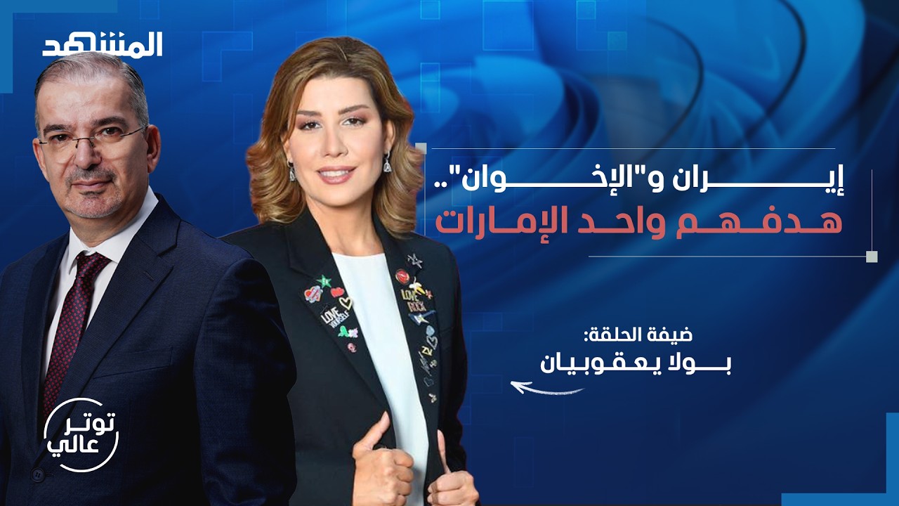 كلام خطير ليعقوبيان عن عون و