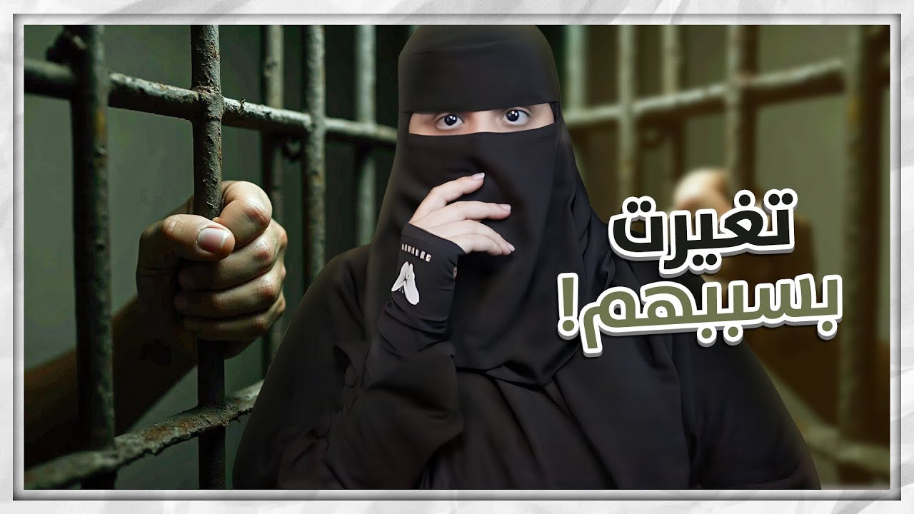 خسرت حياتي بسببهم..!!