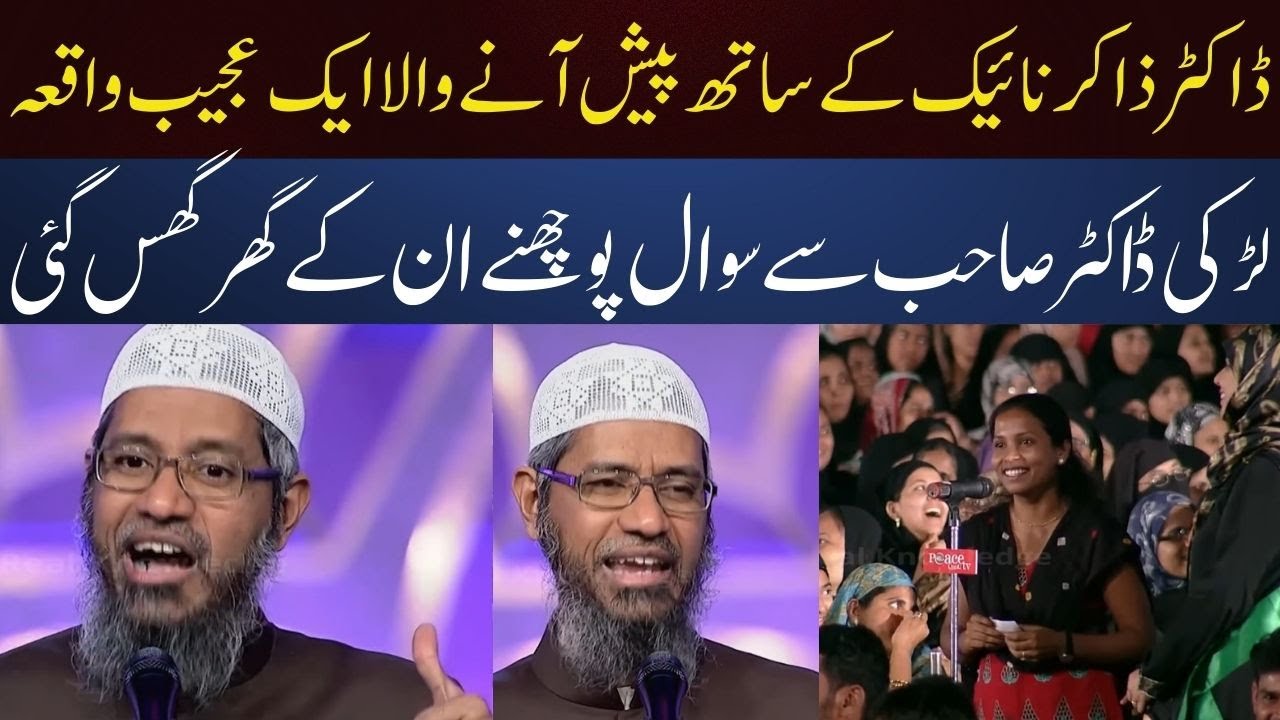 A Surprising Question Asked to Dr. Zakir Naik | Unexpected Moment in Public Q&A
