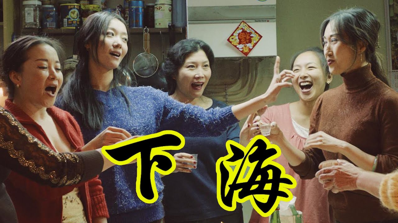 中國內地高分電影 因題材敏感無法上映 深度還原中國婦女遠赴國外的真實經歷 | 下海 | 電影解說 | 紀錄片 | Bitter Flowers