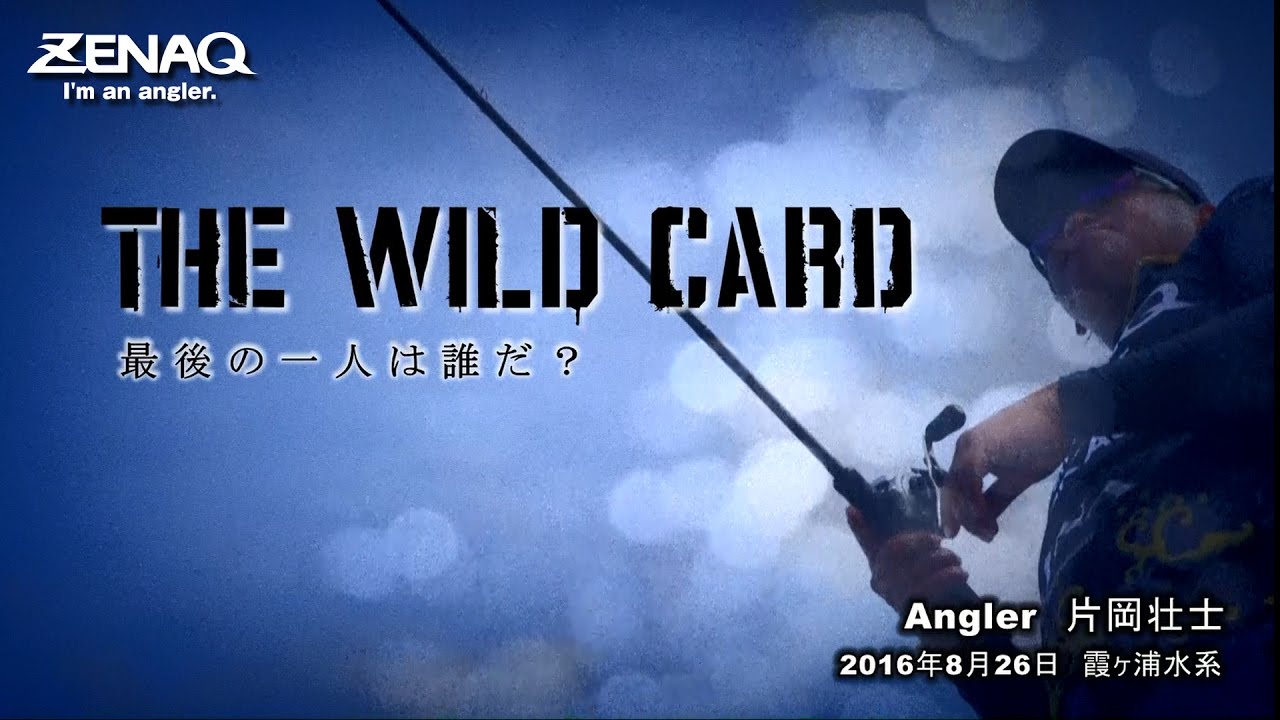 Basser ALLSTAR CLASSIC 2016 WILD CARD - SOSHI KATAOKA