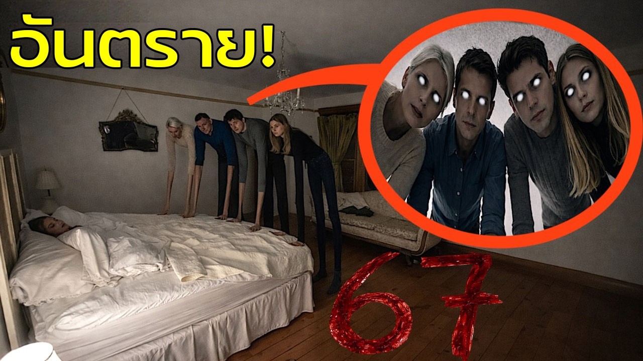 จะเกิดอะไรถ้าพวกติดเชื้อSCP67ปลอมตัวเป็นครอบครัวของเธอ!!