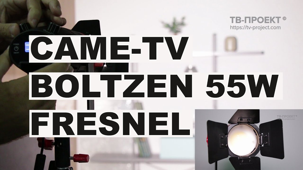 Светодиодный Прожектор CAME-TV Boltzen 55w Fresnel Focusable LED Daylight With Bag