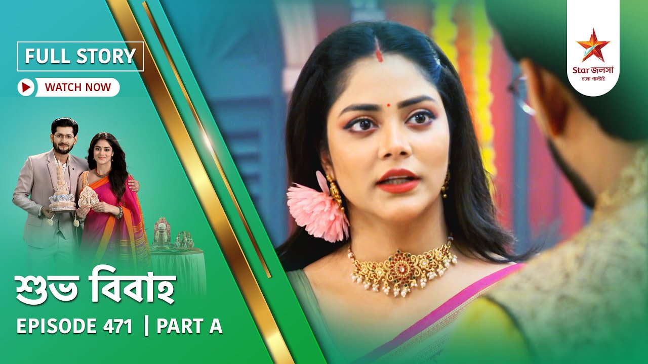 Full Story | Shubho Bibaho | Episode 471 | Part A