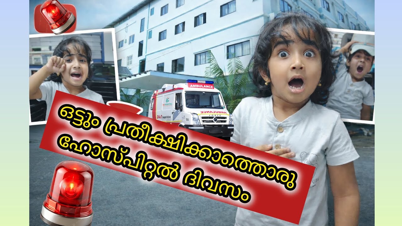 ഒട്ടും പ്രതീക്ഷിക്കാത്ത ഒരു ഹോസ്പിറ്റൽ ദിവസം|Henzu fashion&vlogs #HospitalVlog#HospitalVisit