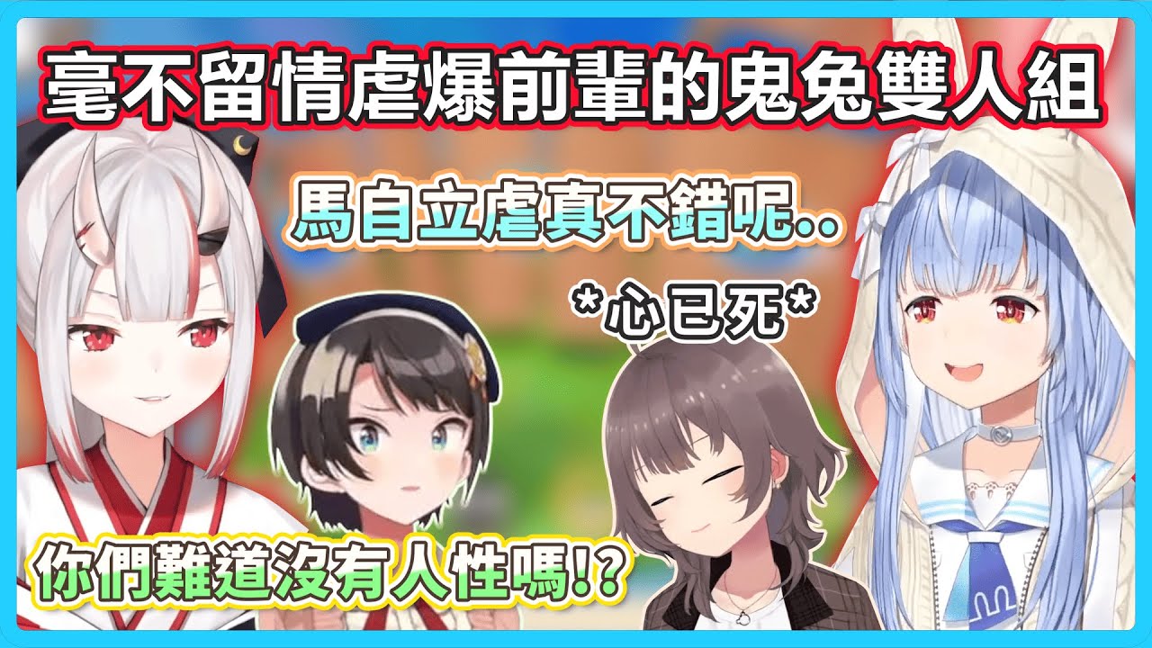 【瑪利歐派對】看著馬自立不斷被後輩欺負 讓身為對手的486都忍不住插手救援w【夏色まつり / 百鬼あやめ / 大空スバル / 兎田ぺこら】【ホロライブ切り抜き】【hololive中文】