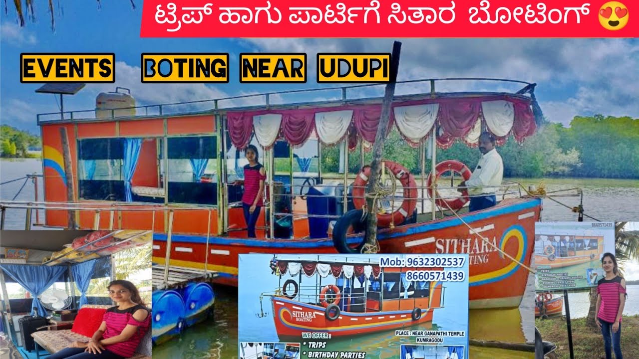Mabukala SITHARA BOATING 🛥️ ಮೈಂಡ್ ಫ್ರೆಶ್ ಆಗೋಕೆ Next level ಬೊಟ್ ರೈಡ್ 😍😍😍 #pallvivlogsinkannada #udupi