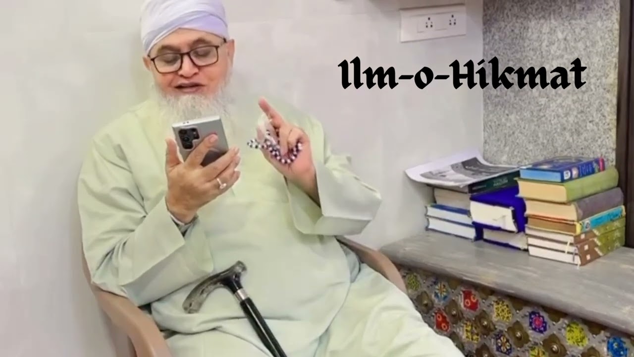 Dastarkhwan Uthate Waqt Ki Dua | دسترخوان اٹھانے کی مسنون دعا | Ilm-o-Hikmat