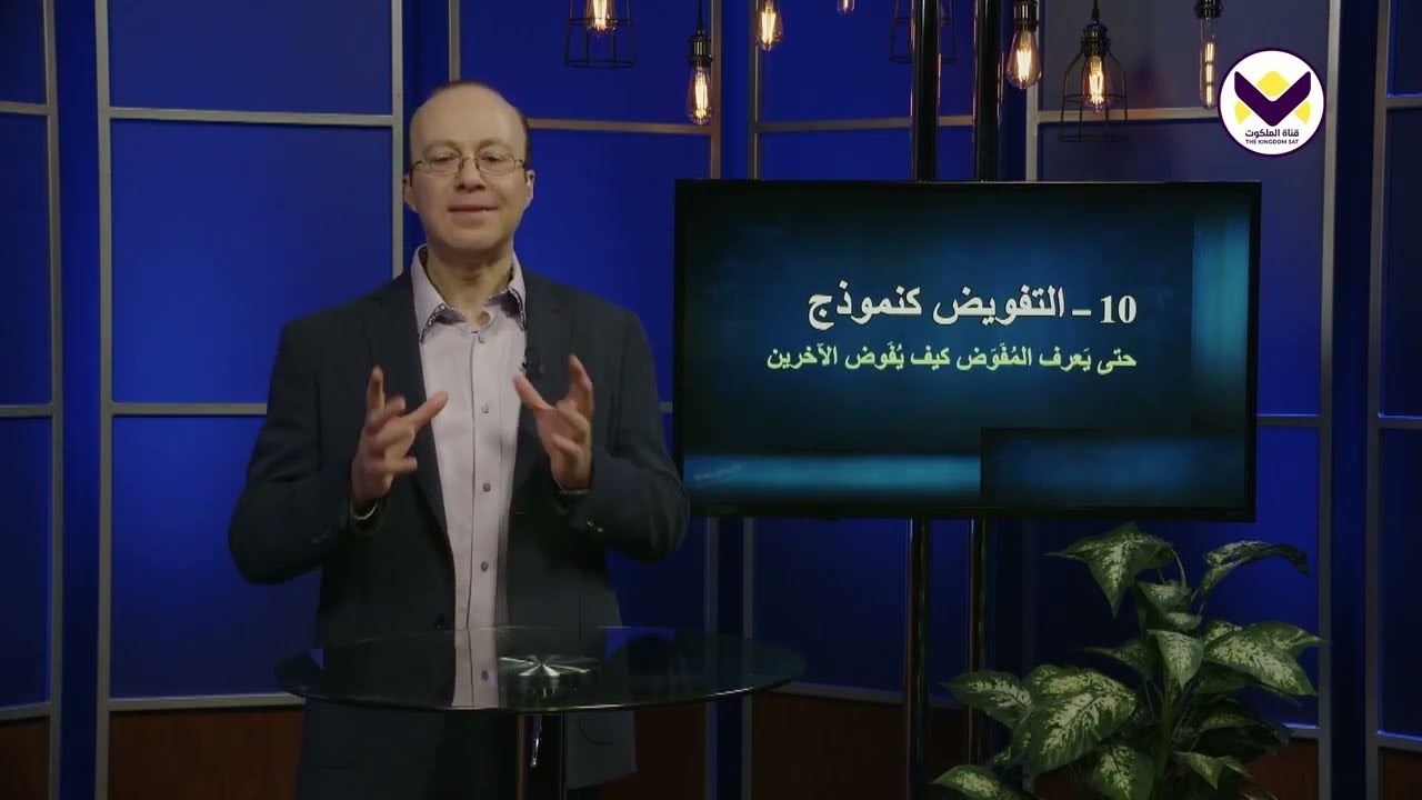 مهارات القيادة – التفويض ج3 - الحلقة 62 - برنامج مدرسة القيادة
