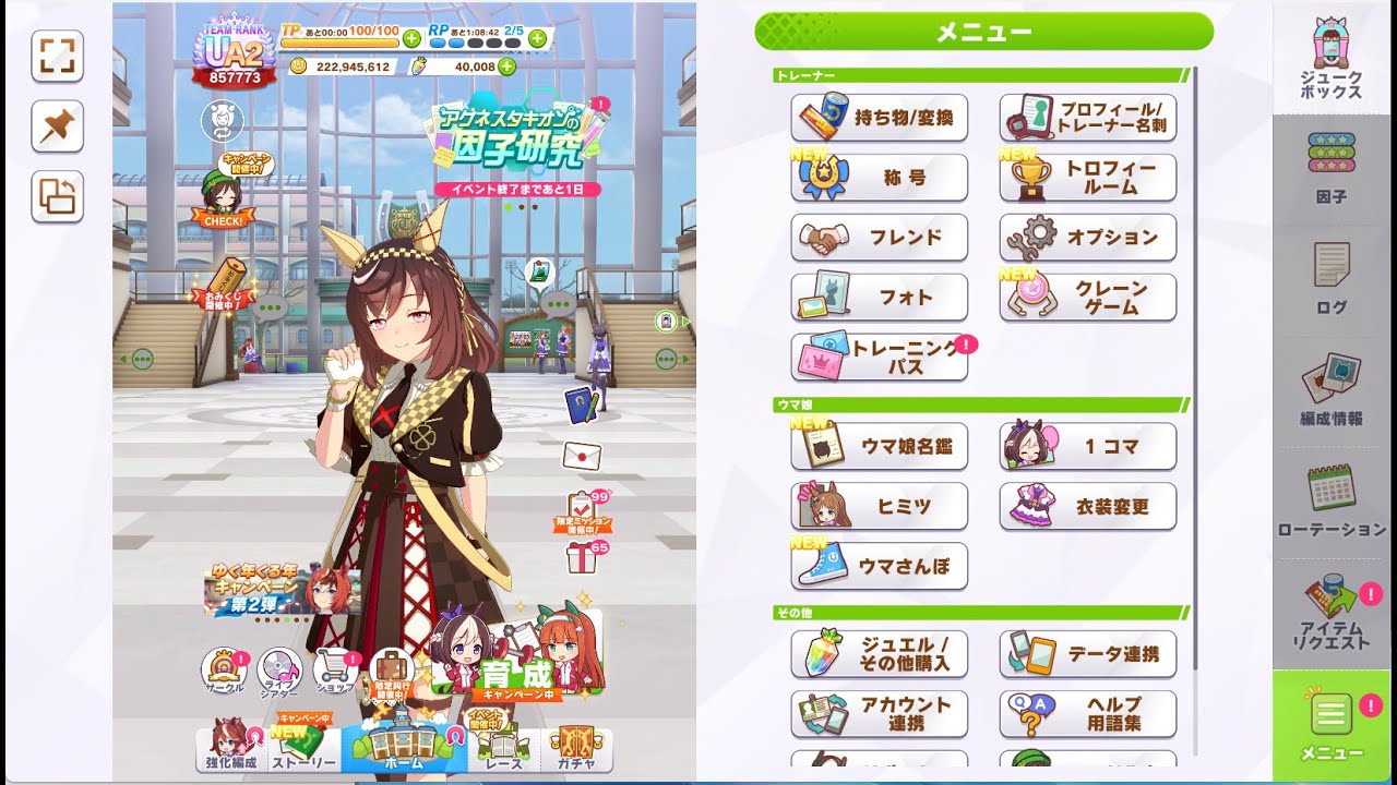 【テスト配信 】サポカガチャを回したりライブを見る配信【#ウマ娘プリティーダービー  】