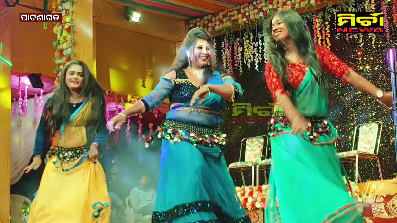 ପାଟଣାଗଡ଼ | ବିରାଟ ଧନୁଯାତ୍ରା ପ୍ରଥମ ଦିନ | ଛାତ୍ରଛାତ୍ରୀଙ୍କ ଷ୍ଟେଜ ନୃତ୍ୟ ପରିବେଷଣ #patnagarh #dhanujatra