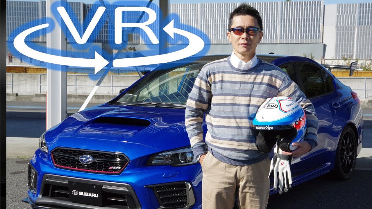 【VR試乗】「スバル S208」にコストに見合う価値はあるのか!? サーキットで検証