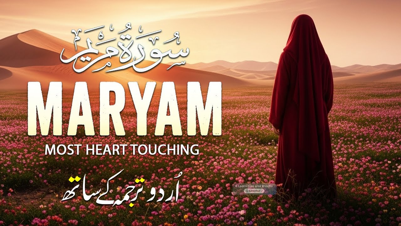 Surah Maryam Full HD with Urdu Translation | قرآن مجید سورۃ مریم | Ep-149 | Beautiful Recitation