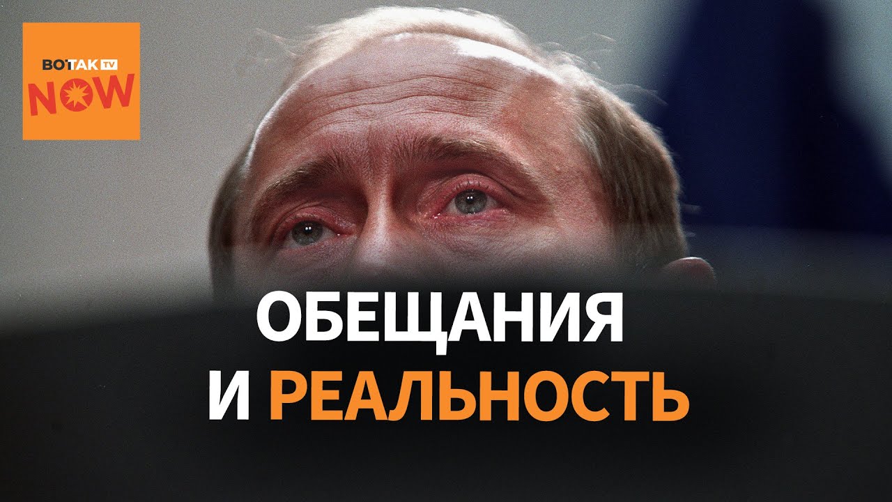 Что наобещал Путин и что сделал за 25 лет