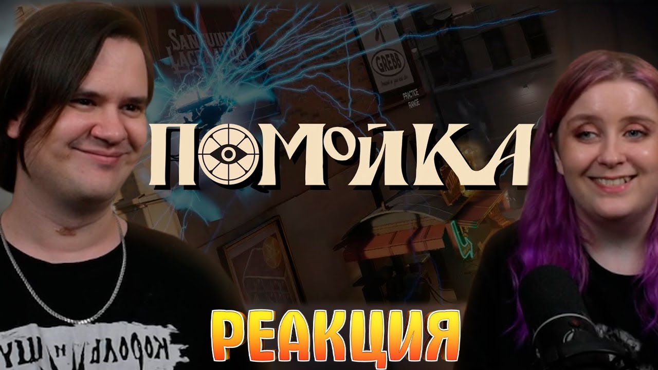 Помойка /Deadlock | РЕАКЦИЯ НА @SkipSG |