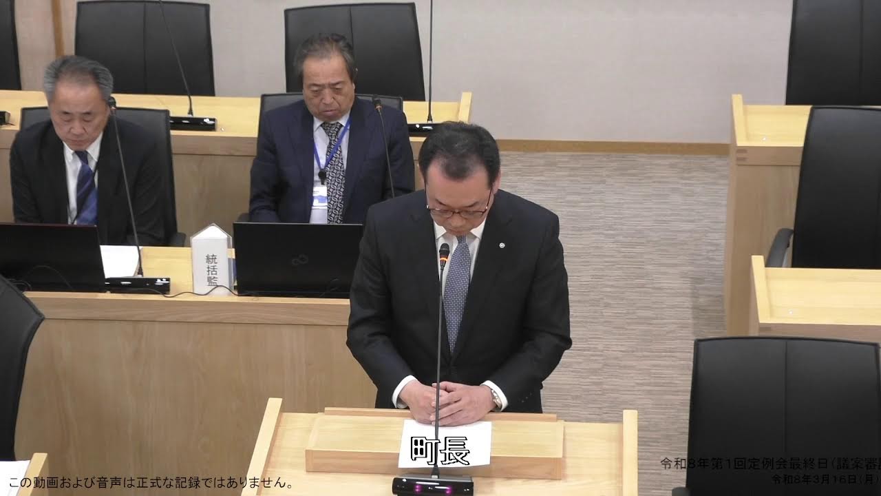 令和８年 第１回定例会最終日（議案審議）PM