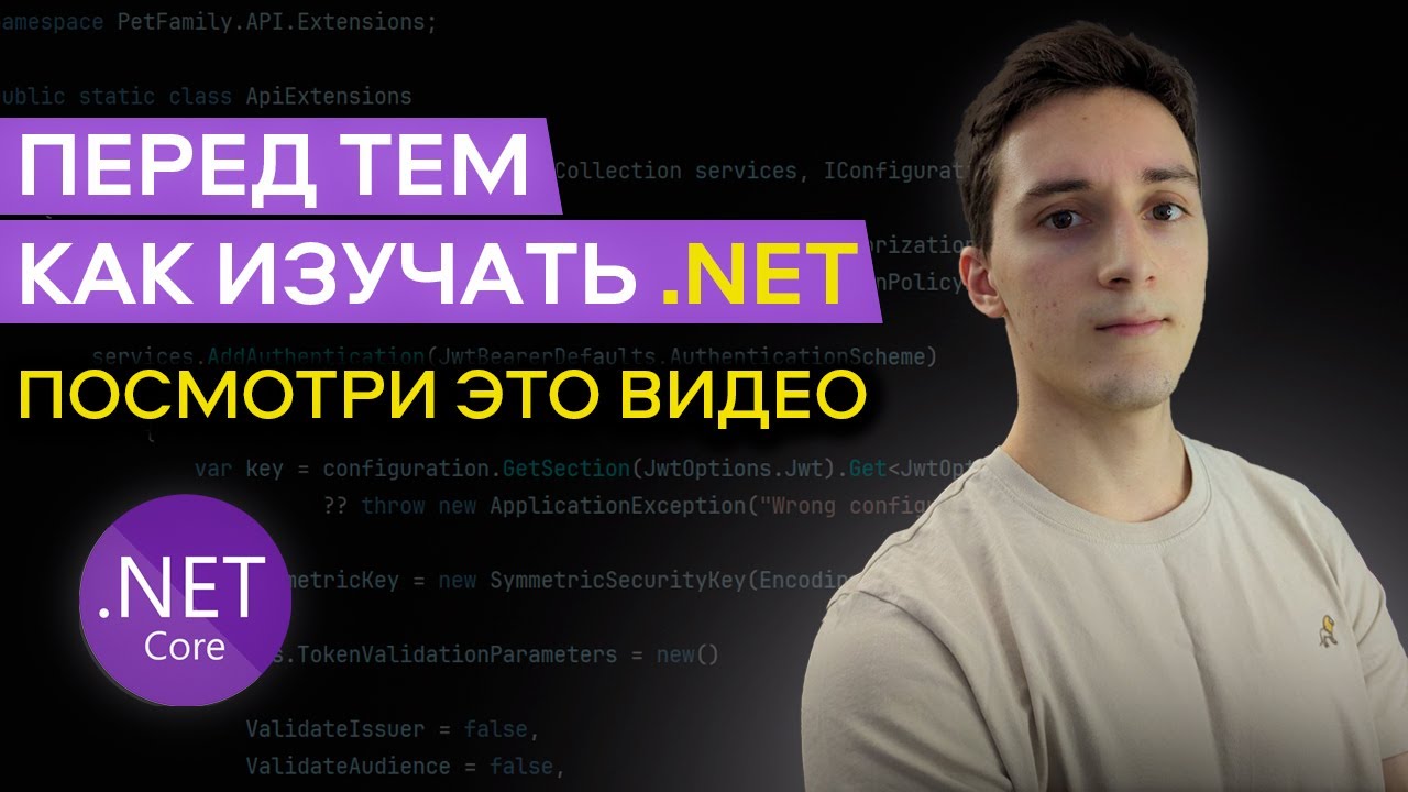 Советы для начинающих .Net разработчиков