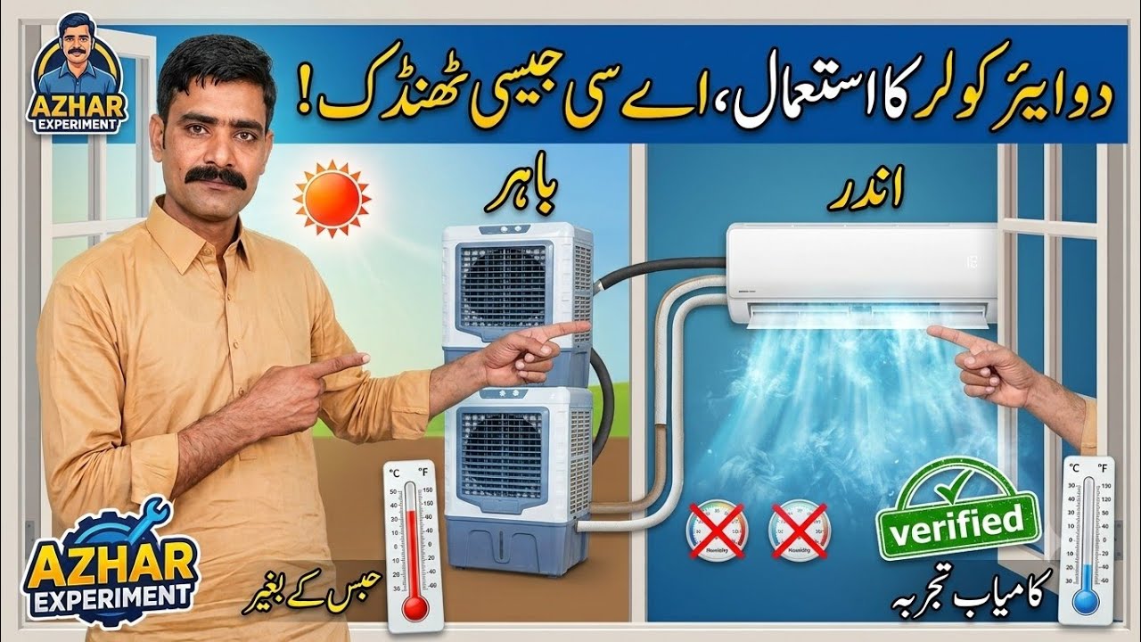 Double Air Cooler Hack: Get AC-Like Cooling at Home! - Successful Experiment