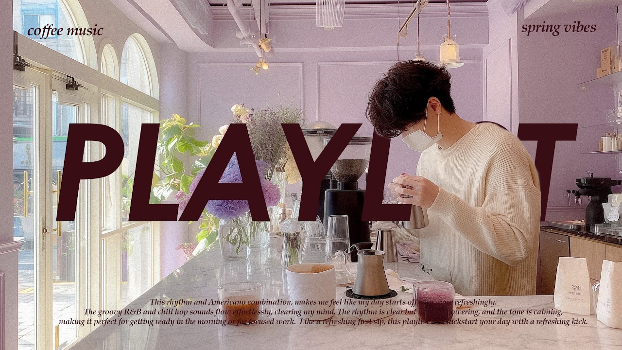 𝐏𝐥𝐚𝐲𝐥𝐢𝐬𝐭 🎧햇살 들어오는 카페에서 자연스럽게 흐르는 그루브 R&B 🍇☕ 듣다 보면 마음이 느려지는 플레이리스트 | soft groove