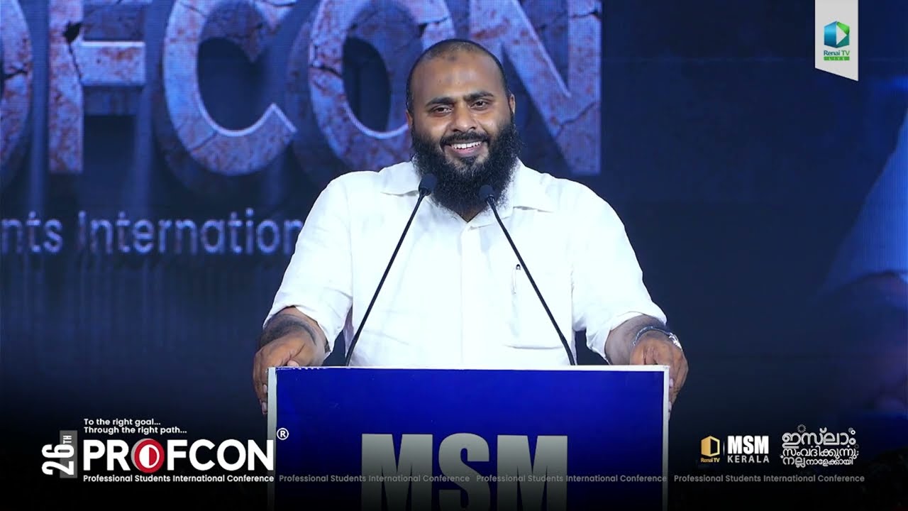 മരണം ഒരവസാനമോ? | Zubair Peediyekkal | 26th PROFCON | Alappuzha |