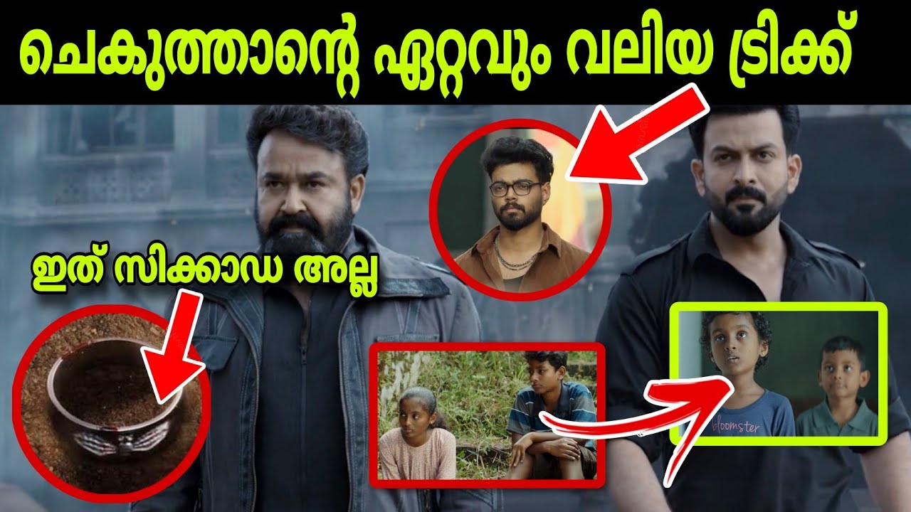EMPURAAN Hidden Details You Missed and Explanations | Mohanlal | Prithviraj |  Movie Mania Malayalam