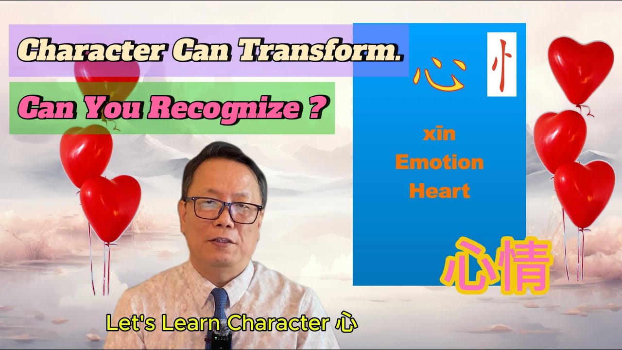 Can You Recognize A meaningful Radical in  A Character? How will 心 appear as a left side radical?