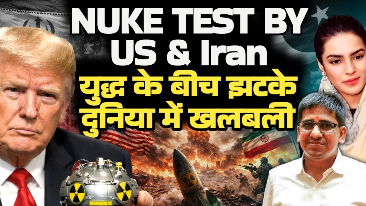US & Iran Quakes Spark Nuclear Speculation Amid Conflict | Umesh Agarwal | Amber Zaidi