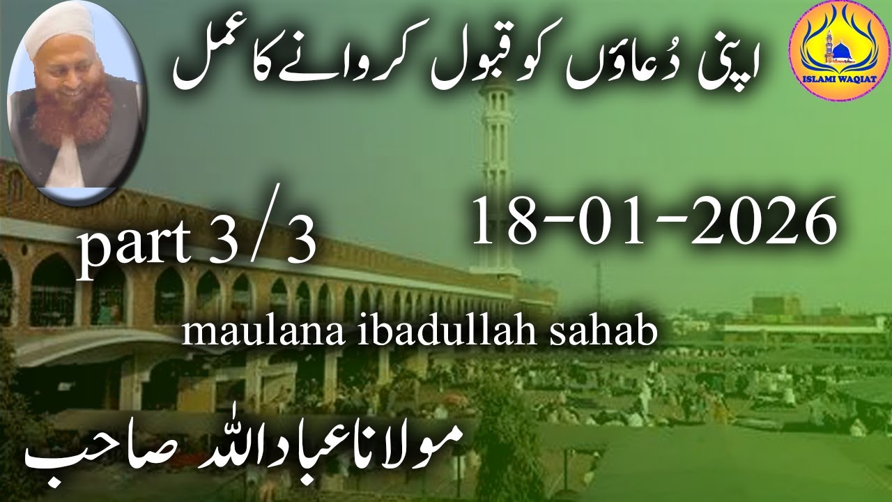 18 january 2026 maulana ibadullah sahab after asir bayan part3