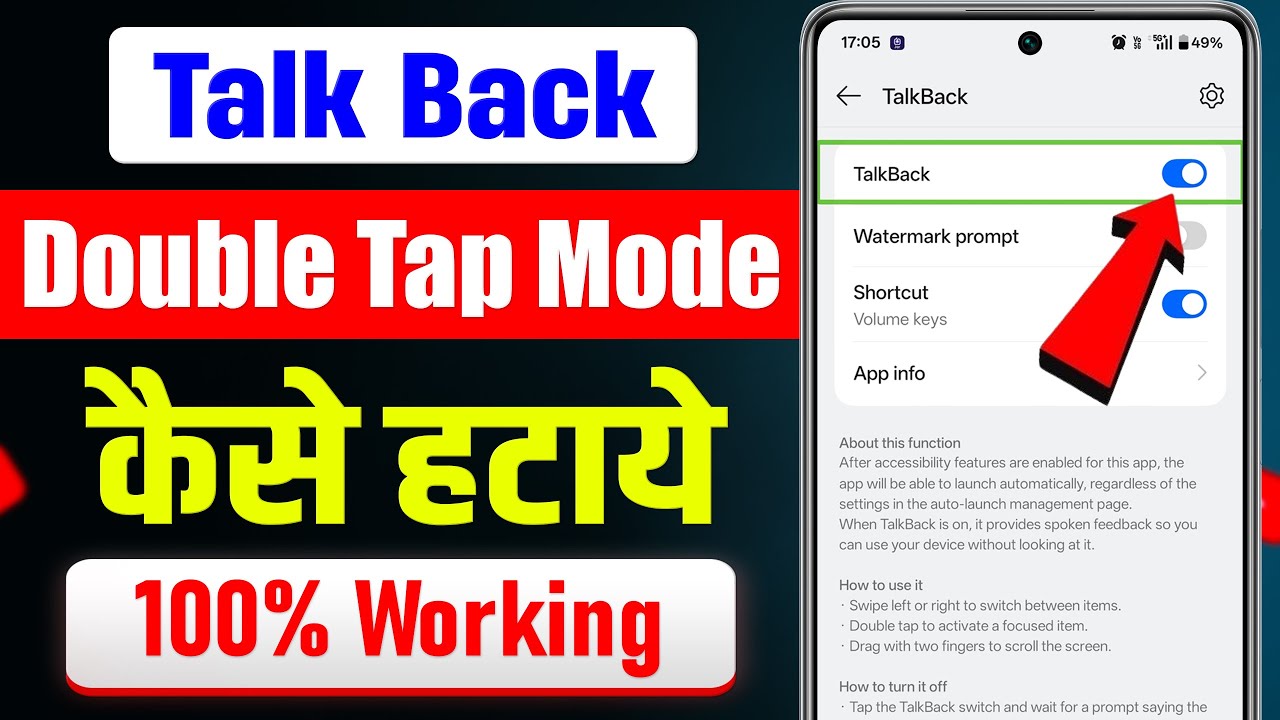 Double Tap Kaise Hataye | Mobile Me TalkBack Off Kaise Kare | How To Remove TalkBack On Android