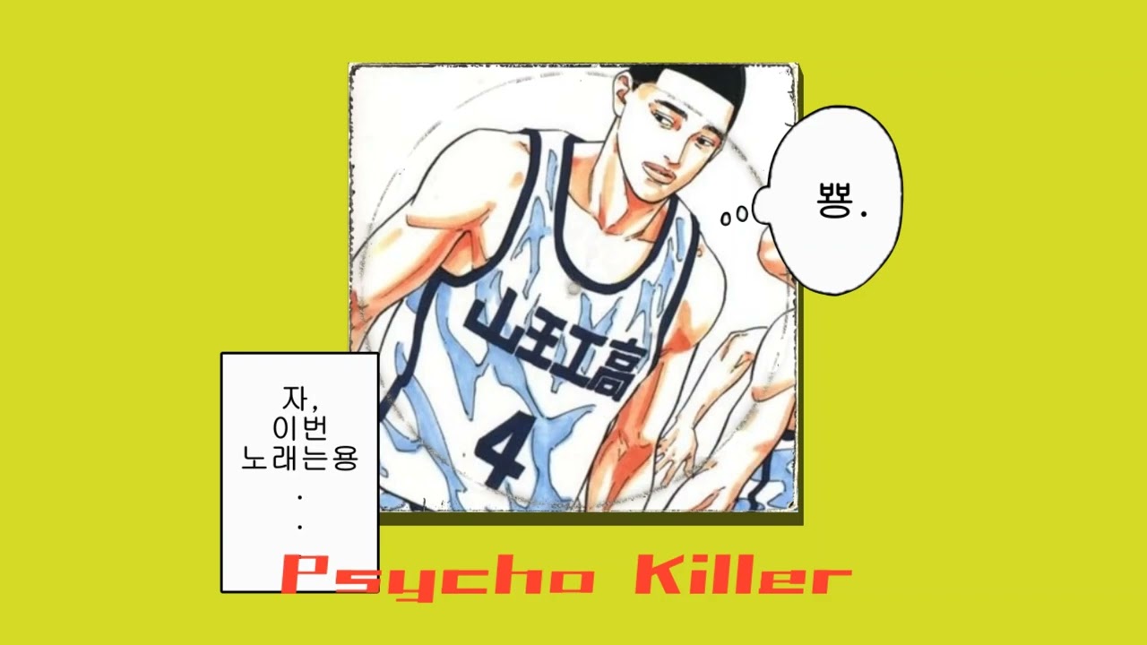 𝗽𝗹𝗮𝘆𝗹𝗶𝘀𝘁 뿅뿅. 뿅키치 용용이 이명헌 플리