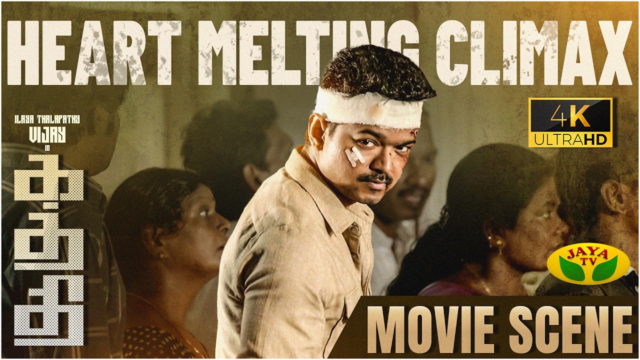 Kathiresan & Avanthika Emotional Moment | Kaththi | Vijay | Samantha | Jaya TV