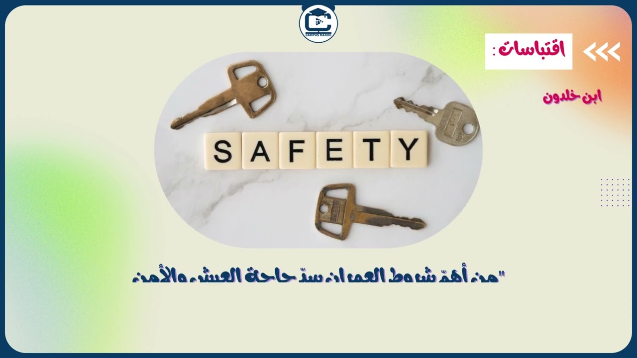 اقتباسات - ابن خلدون - كتاب المقدمة