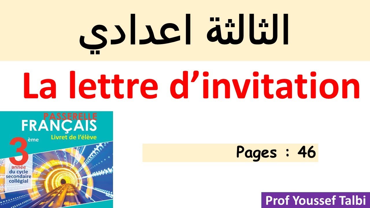 La lettre d'invitation 3ème année collège passerelle page 46 #3ème_année_collège