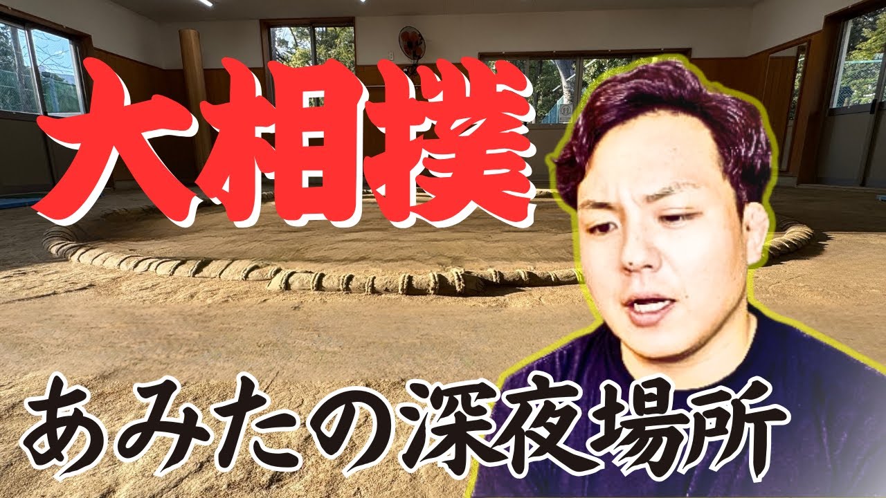 大相撲春場所中日