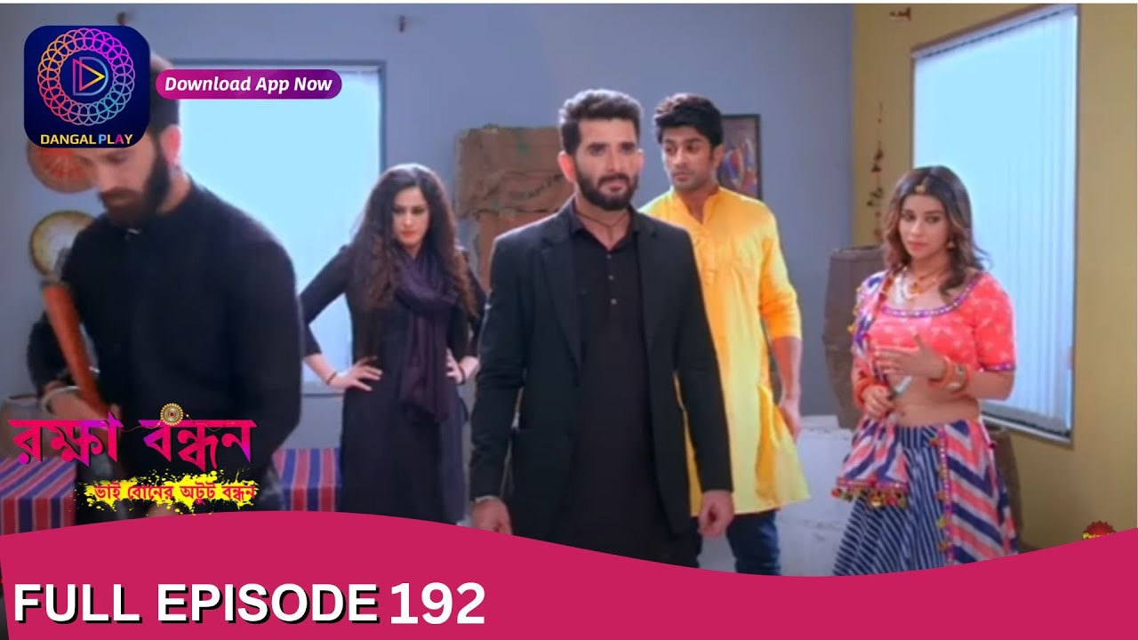 Raksha Bandhan | রক্ষা বন্ধন | Full Episode - 192 | Enterr10 Bangla