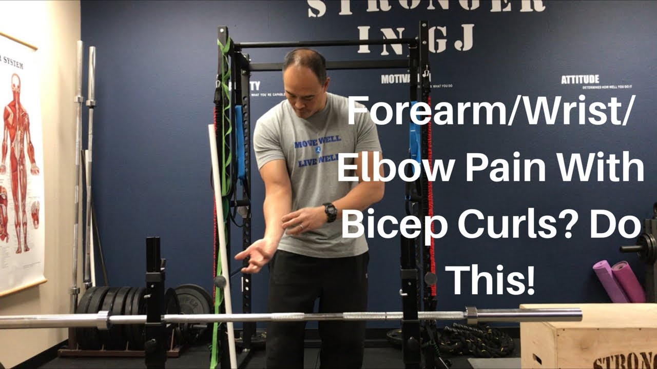 Боль в предплечье/запястье/локте при сгибании рук со штангой? Попробуйте! | Доктор Уил и доктор К.