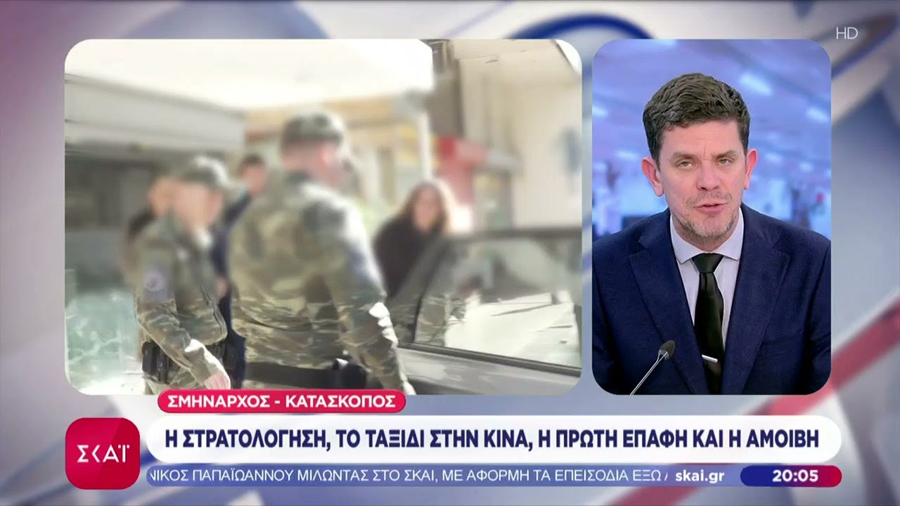 Σμήναρχος - κατάσκοπος: Η στρατολόγηση, το ταξίδι στην Κίνα, η πρώτη επαφή και η αμοιβή