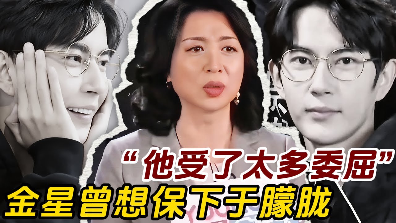 金星评价于朦胧这段话已然揭示背后真相：他总选择藏起伤口，原谅所有人！#追光吧哥哥 #檀健次 #tanjianci #于朦胧 #胡夏 #金星秀 #yumenglong #符龙飞 #李泽锋