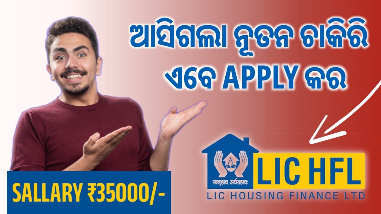lic hfl junior assistant job vacancy | lic assistant notification 2026 | lic job recruitment 2026 