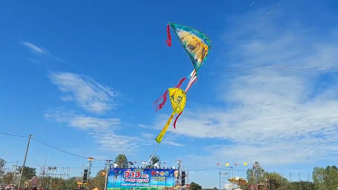 แข่งว่าวแอกยักษ์ รอบชิงชนะเลิศงานเทศกาลว่าวและบอลลูนนานาชาติ อ.ห้วยราช บุรีรัมย์ 15ธค.67 