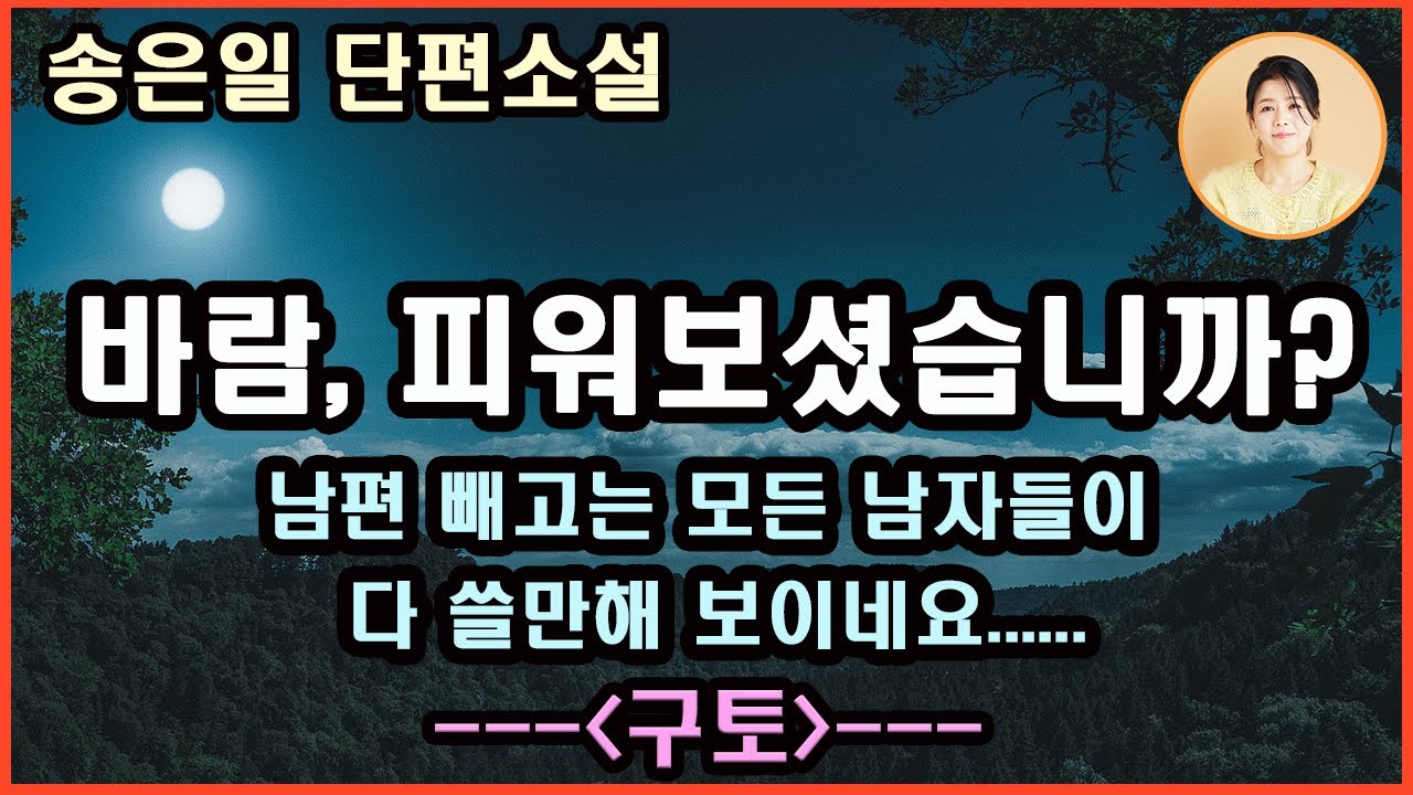 [구토] 더는 너랑 같이 못산다고 바락바락 소리 질렀을 때 내 악다구니를 침묵으로 맞섰던 남편.나는 오늘 사격장에서 10점짜리 과녁 하나만 맞히면 이혼을 하고야 말리라 작정했었다.