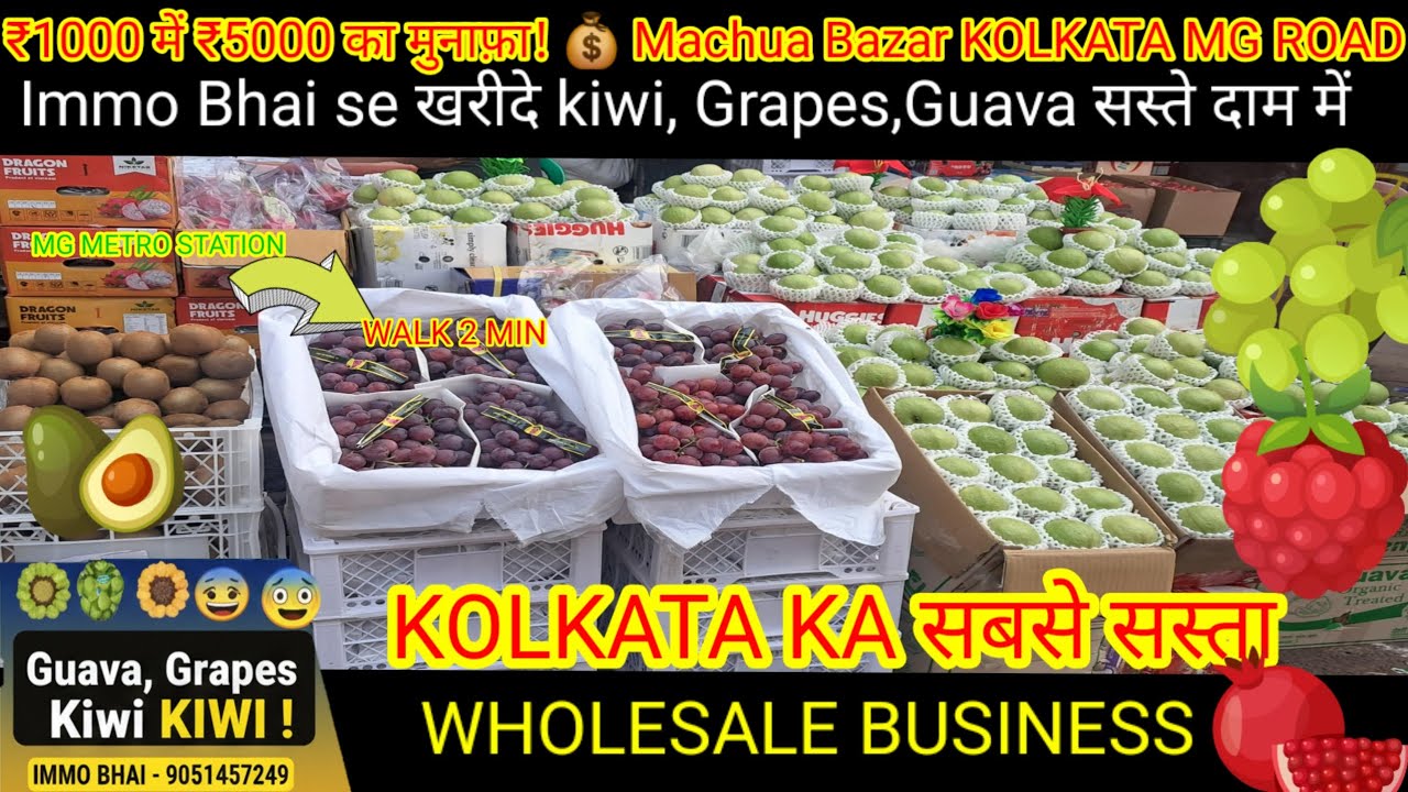 ₹1000 में ₹5000 का मुनाफ़ा! 💰 Machua Bazar Kolkata का सबसे सस्ता Fruit Market!