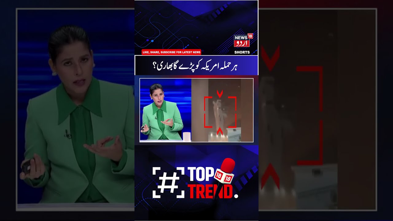 Iran America War:ہر حملہ امریکہ کو پڑے گا بھاری؟ | Middle East War Update | Iran Attack | Gulf| N18G