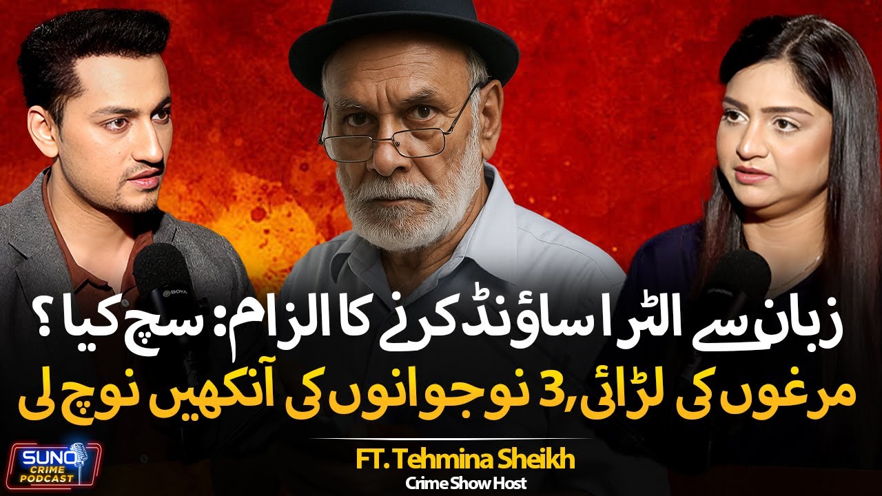 Reality of Dr. Rafiq Gujjar Scandal in Mian Channu | Patient Harassed By Doctor | Ft Tehmina Sheikh