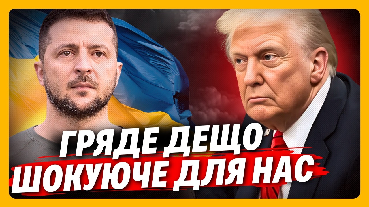 ЛУЧШЕ СЯДЬТЕ, если стоите! Раскрыт какой новый НЕОЖИДАННЫЙ ШАГ уже готовит ТРАМП для Украины
